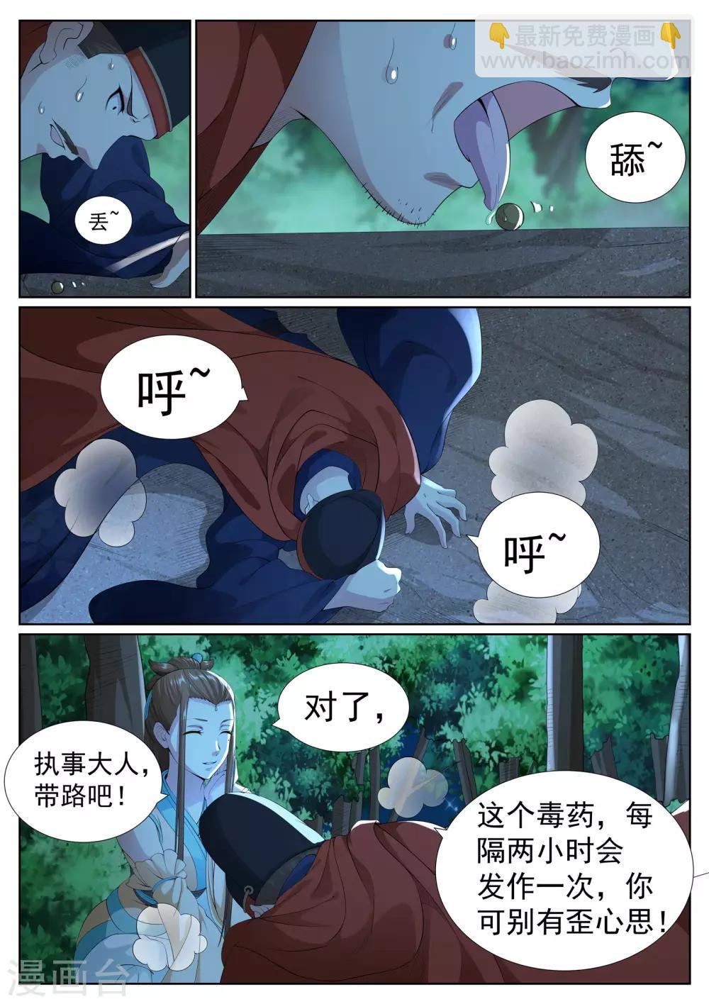 第一季最终话-第84话