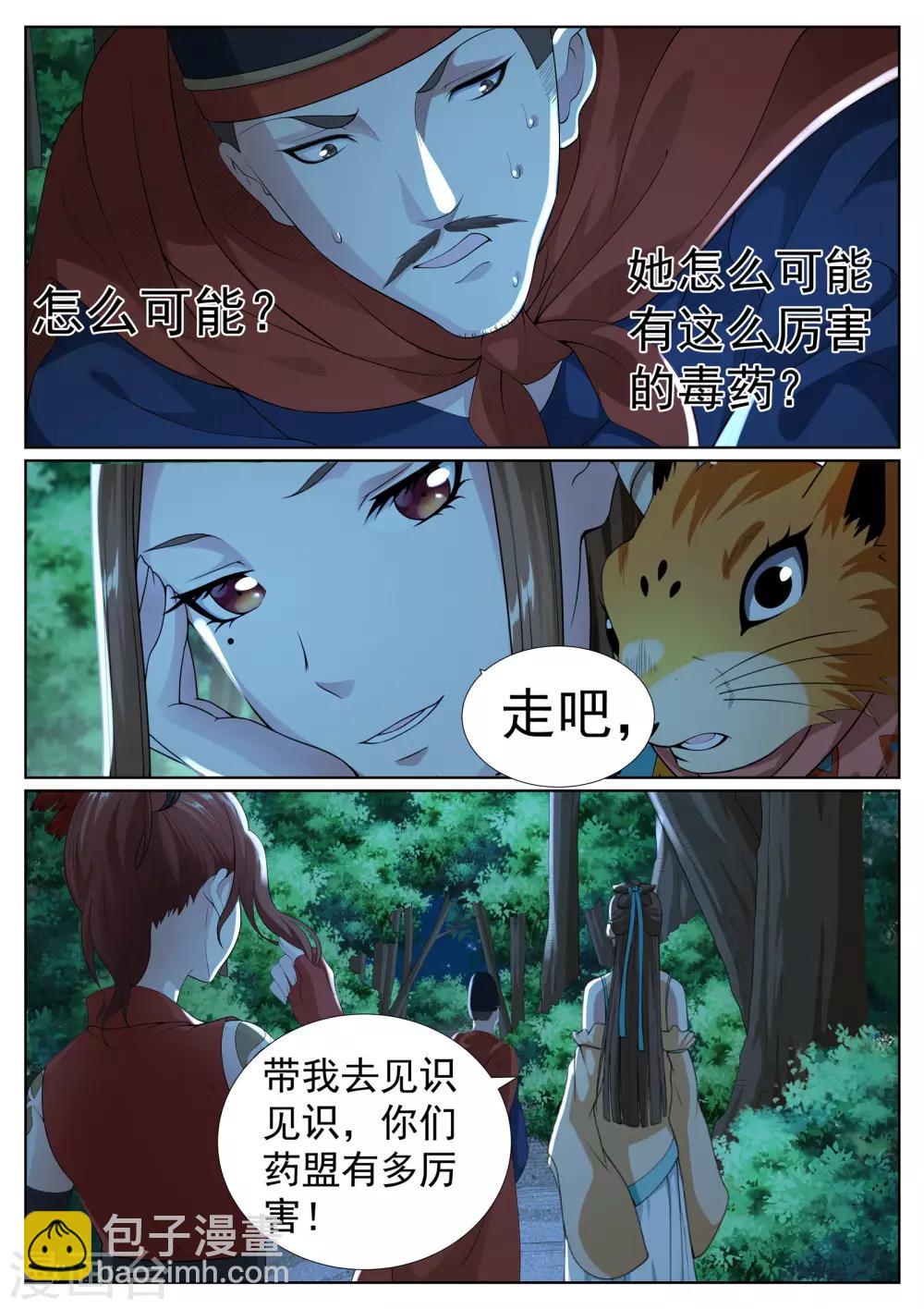 第一季最终话-第84话