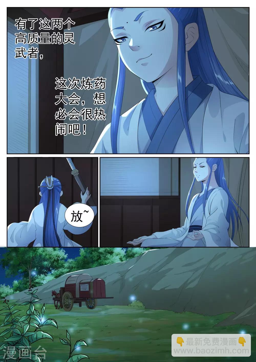 第一季最终话-第84话