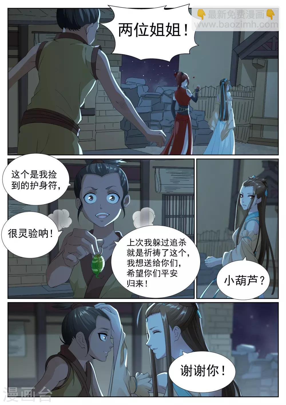 第一季最终话-第84话