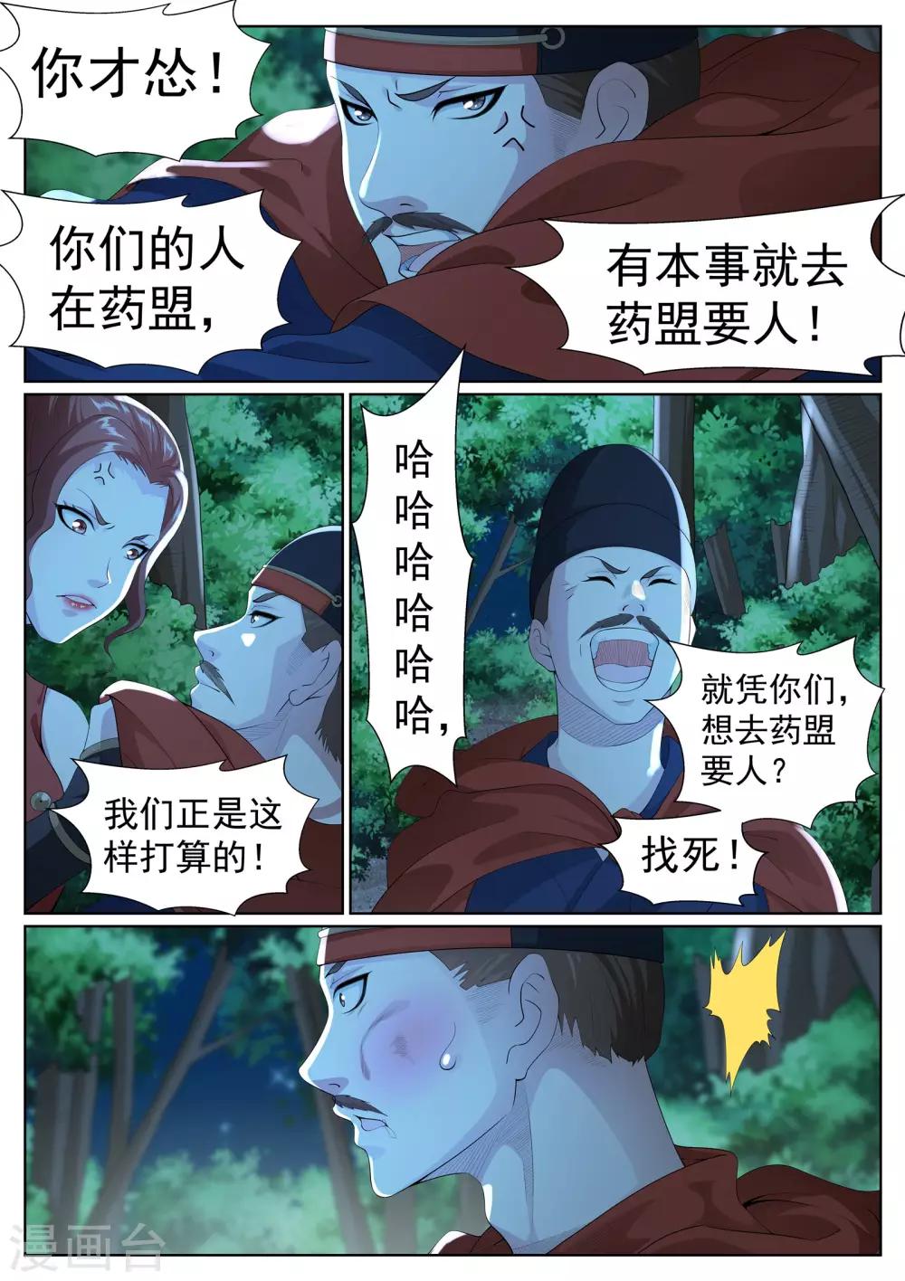 第一季最终话-第84话