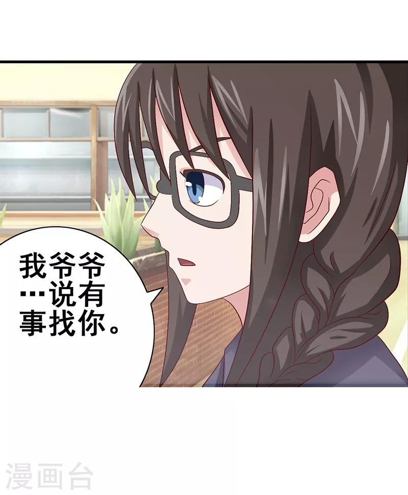 第54话-第54话