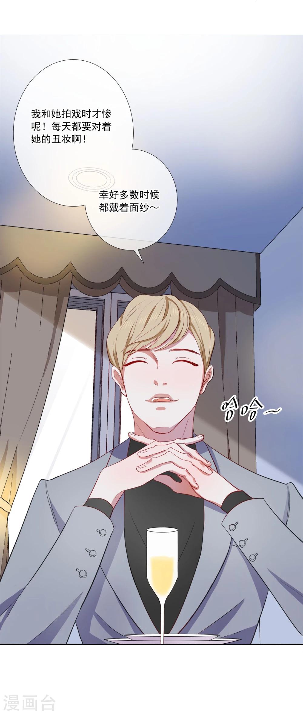 第1话 半脸女王(1/2)-第2话