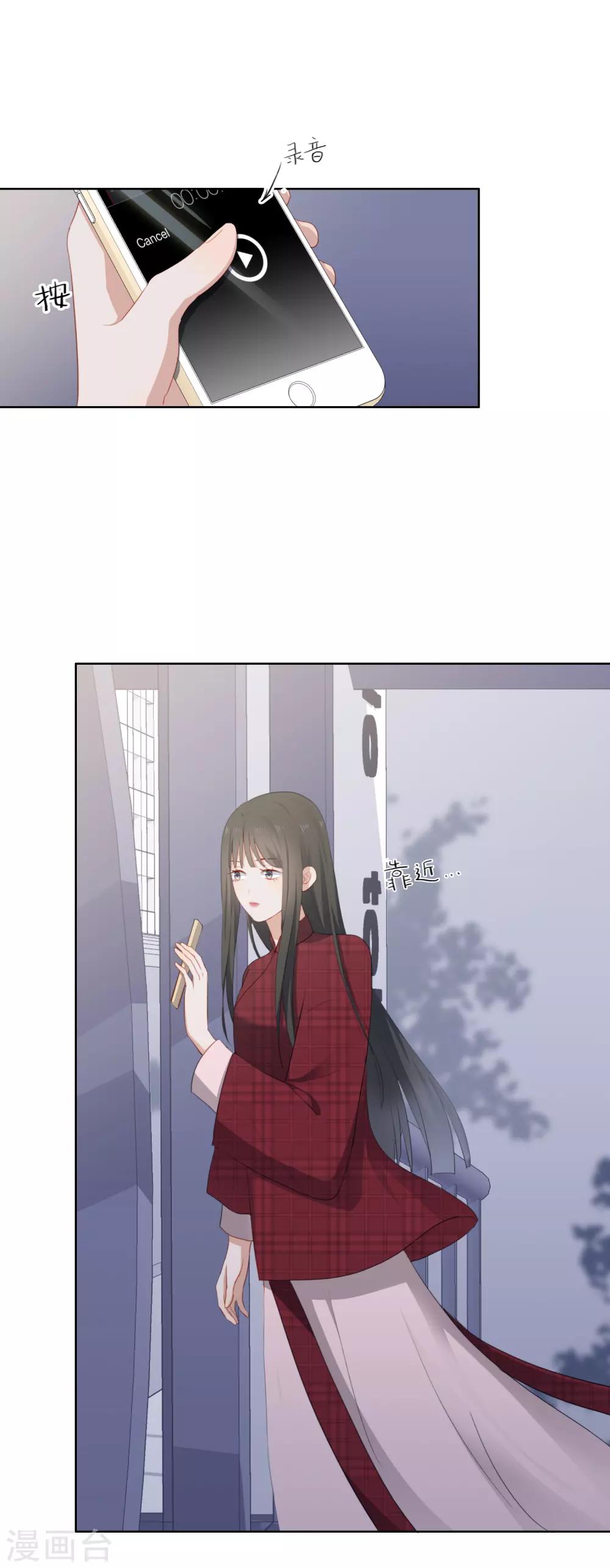 第98话 陶溪的计谋-第102话