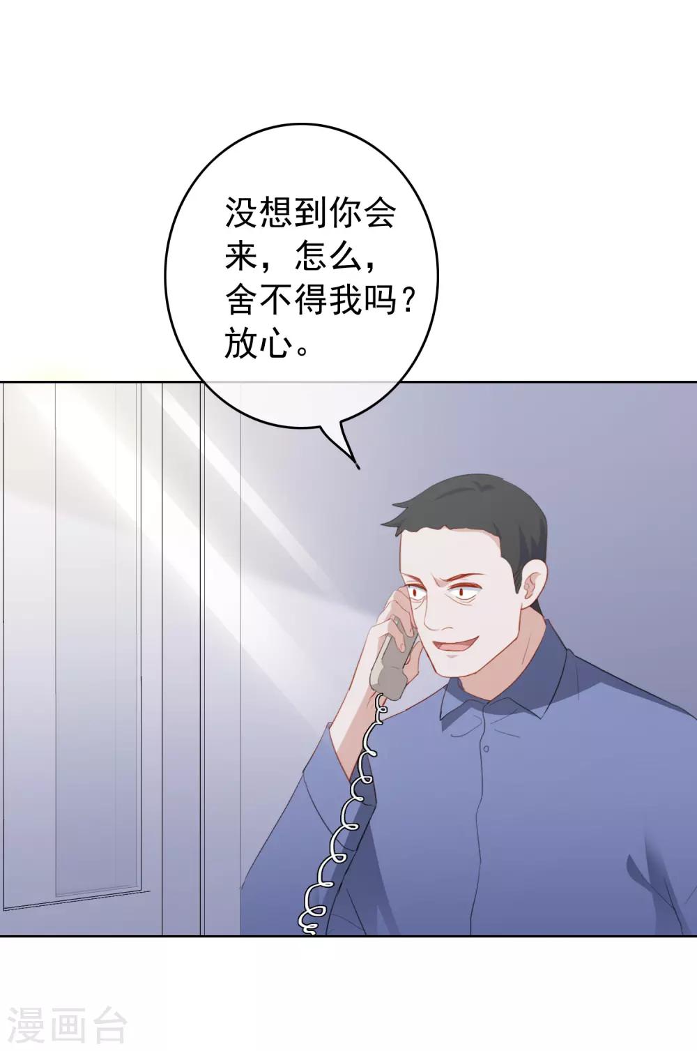 第98话 陶溪的计谋-第102话