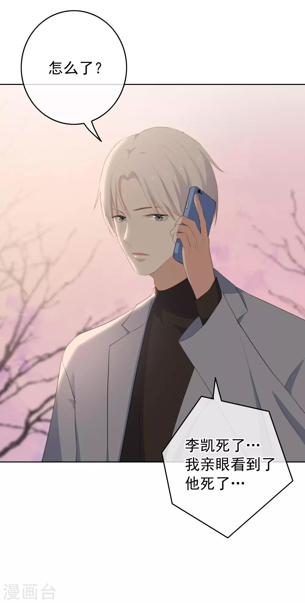 第98话 陶溪的计谋-第102话