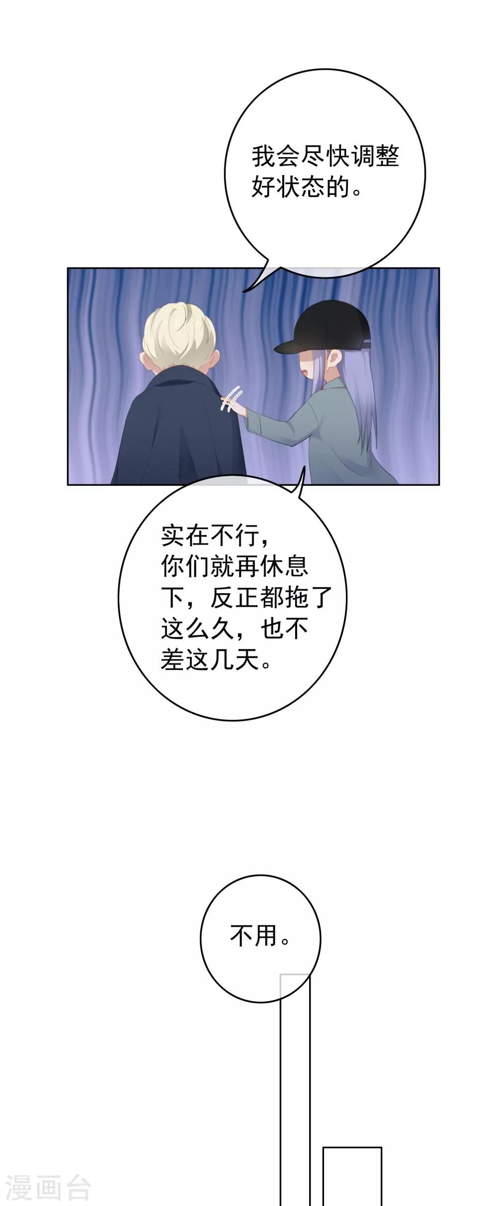 第98话 陶溪的计谋-第102话