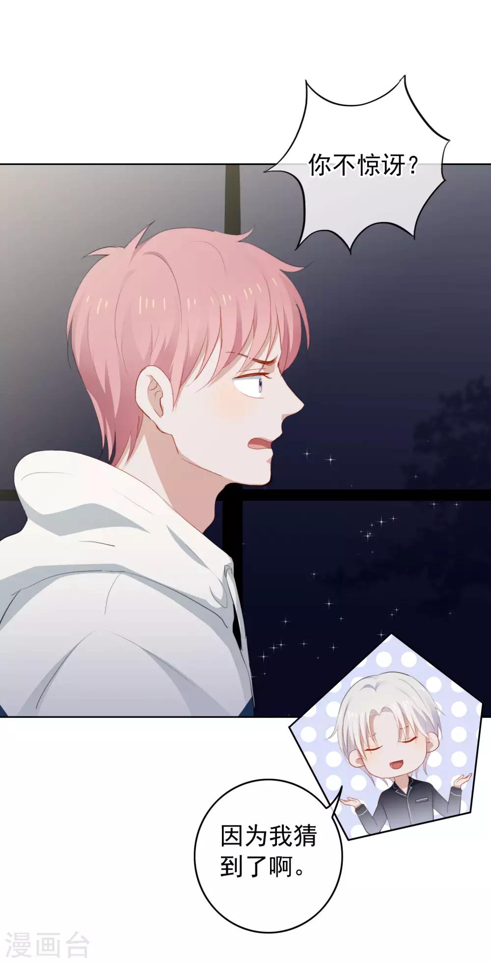 第100话 我不想跟你做朋友(1/2)-第104话