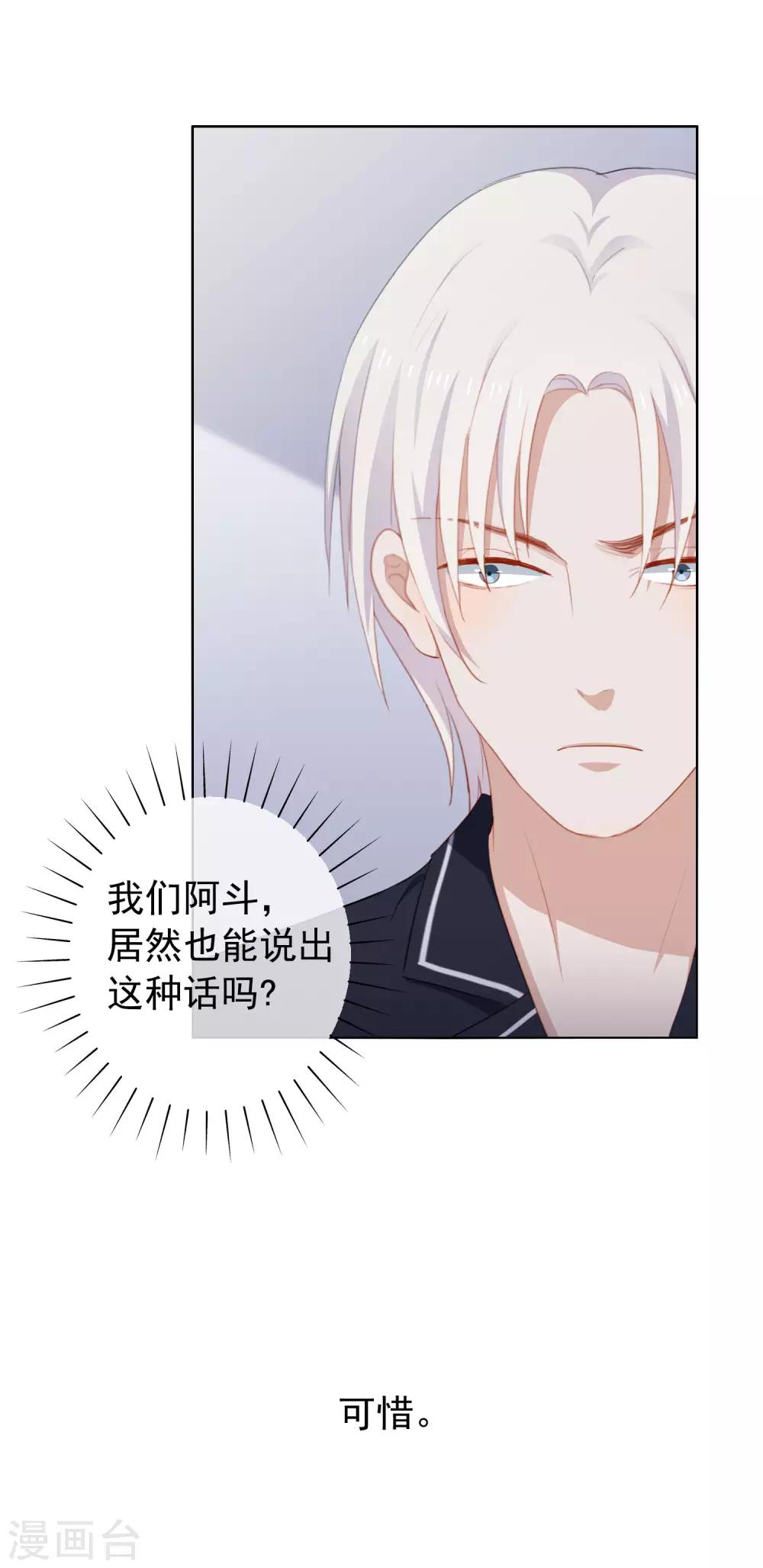 第100话 我不想跟你做朋友(1/2)-第104话