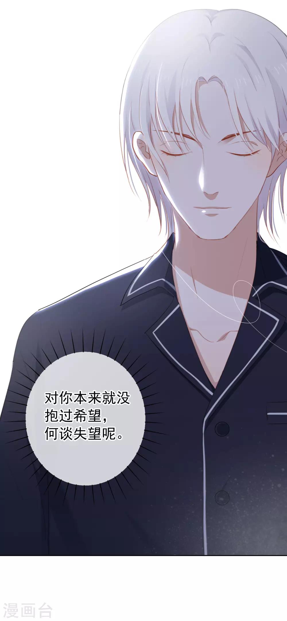 第100话 我不想跟你做朋友(1/2)-第104话