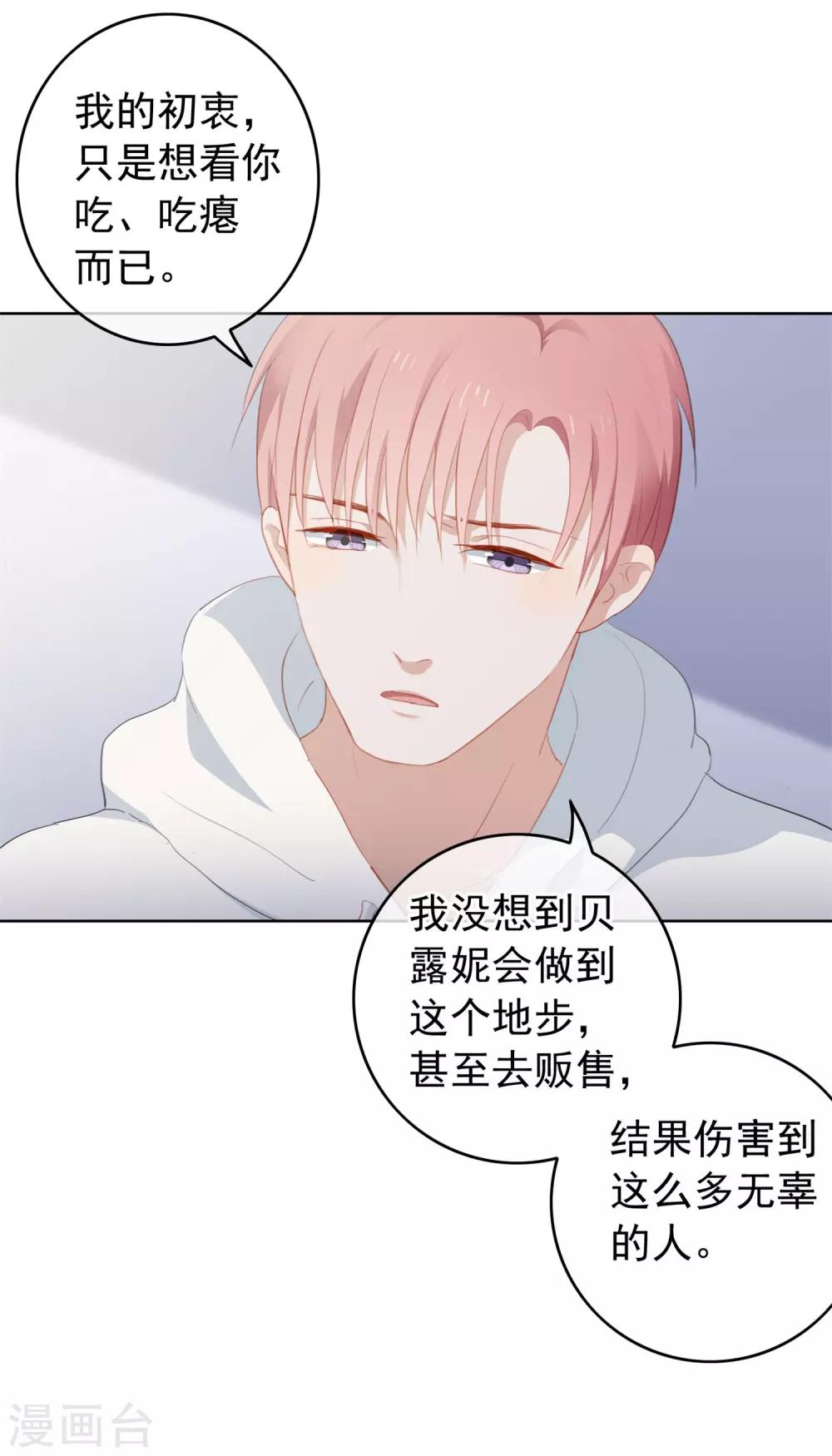 第100话 我不想跟你做朋友(1/2)-第104话