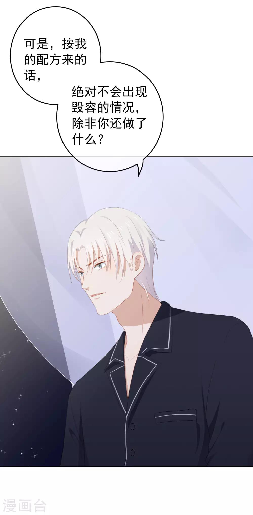 第100话 我不想跟你做朋友(1/2)-第104话