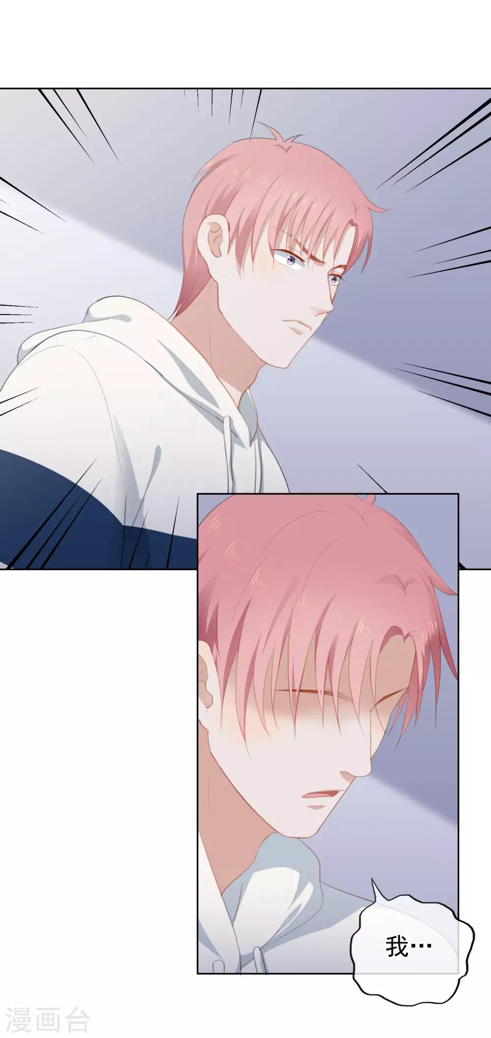 第100话 我不想跟你做朋友(1/2)-第104话