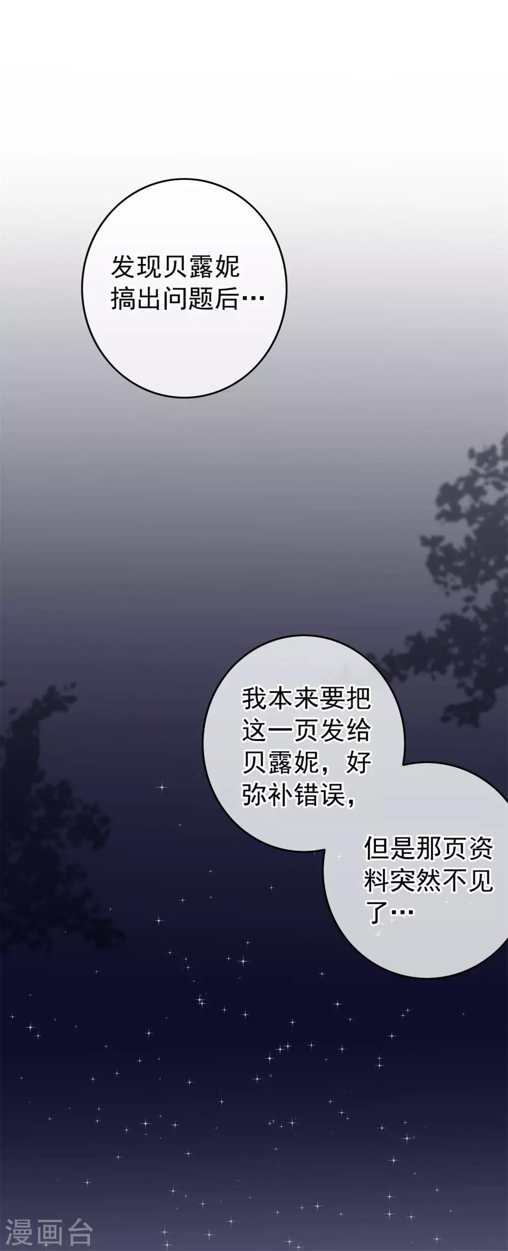 第100话 我不想跟你做朋友(1/2)-第104话