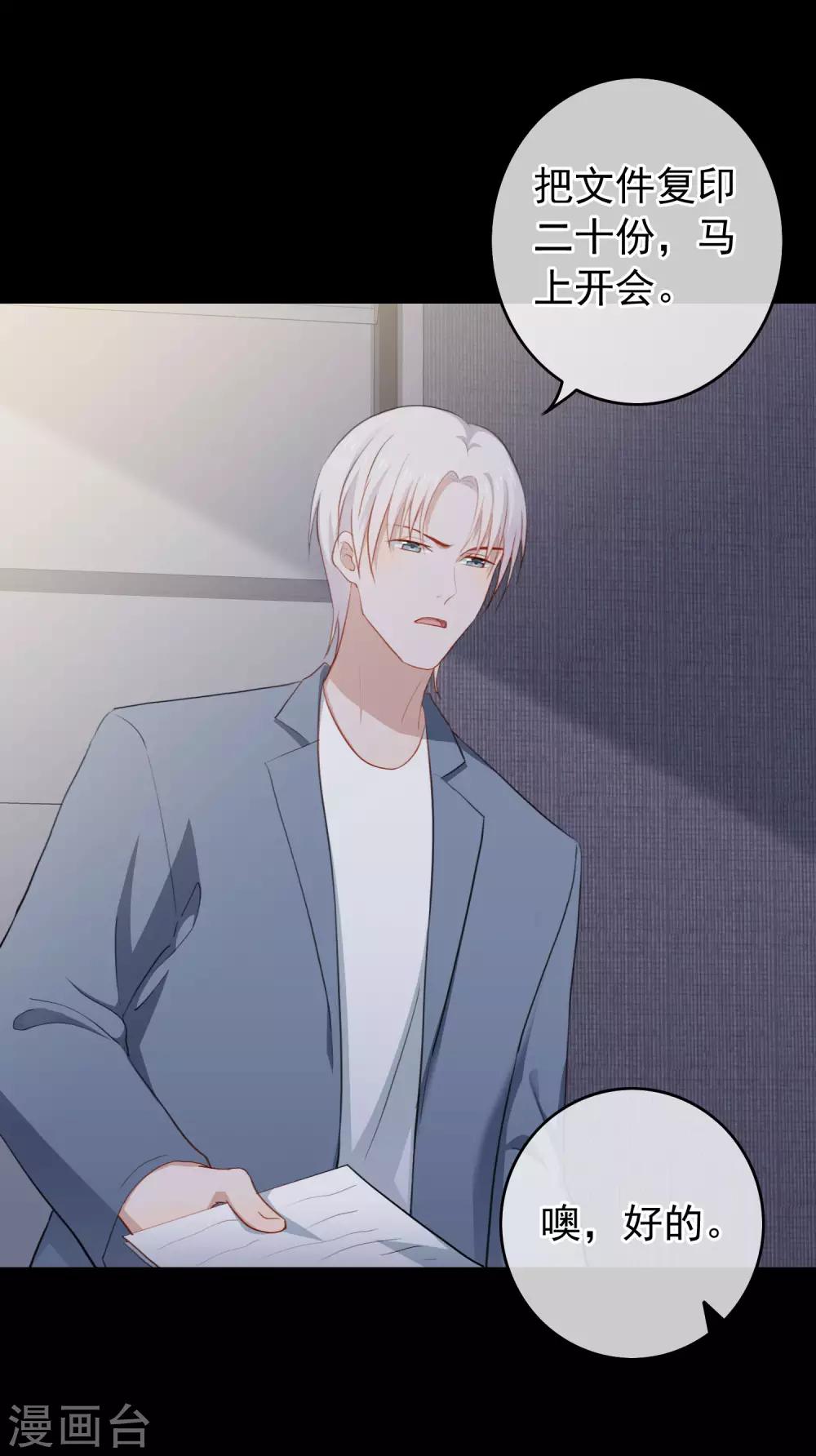 第100话 我不想跟你做朋友(1/2)-第104话