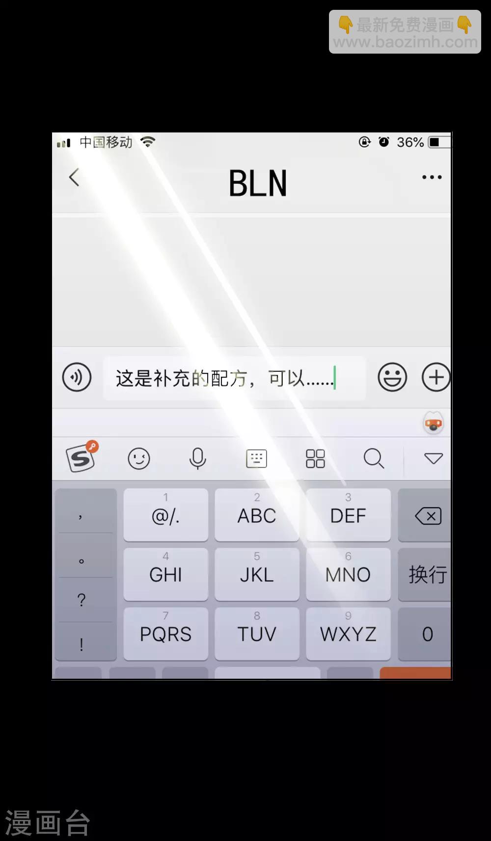 第100话 我不想跟你做朋友(1/2)-第104话