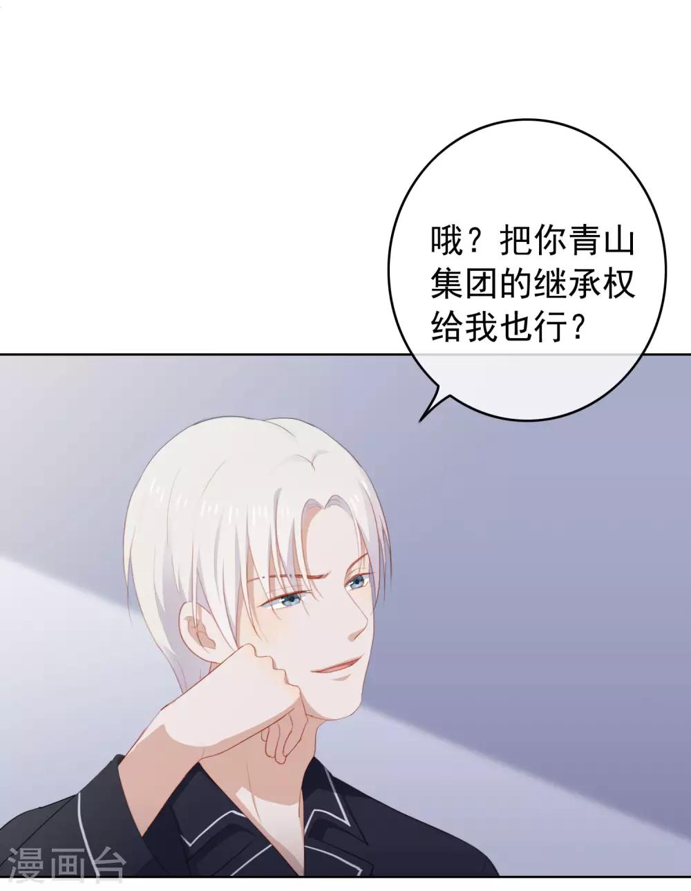 第100话 我不想跟你做朋友(1/2)-第104话