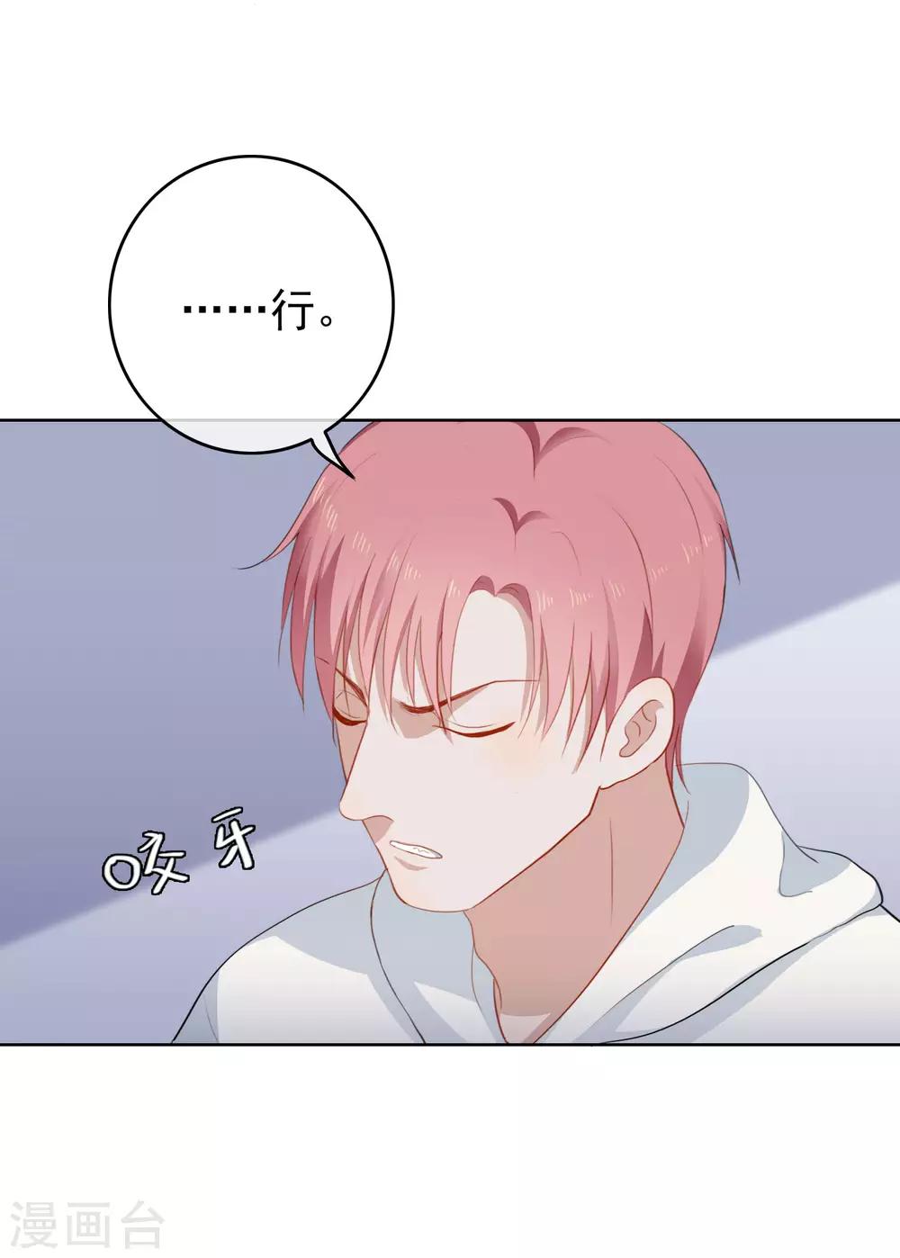 第100话 我不想跟你做朋友(1/2)-第104话