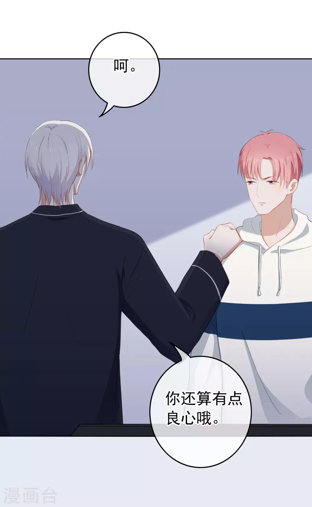 第100话 我不想跟你做朋友(1/2)-第104话