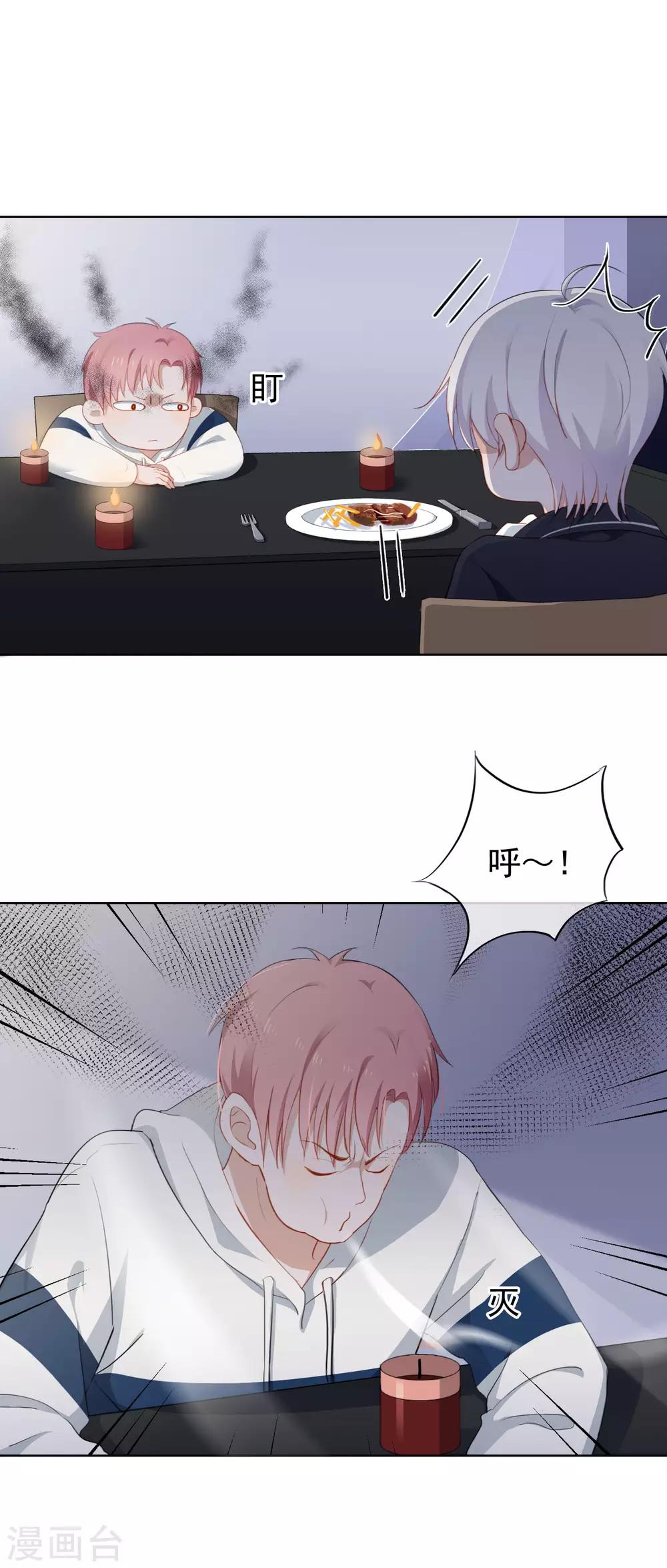 第100话 我不想跟你做朋友(1/2)-第104话