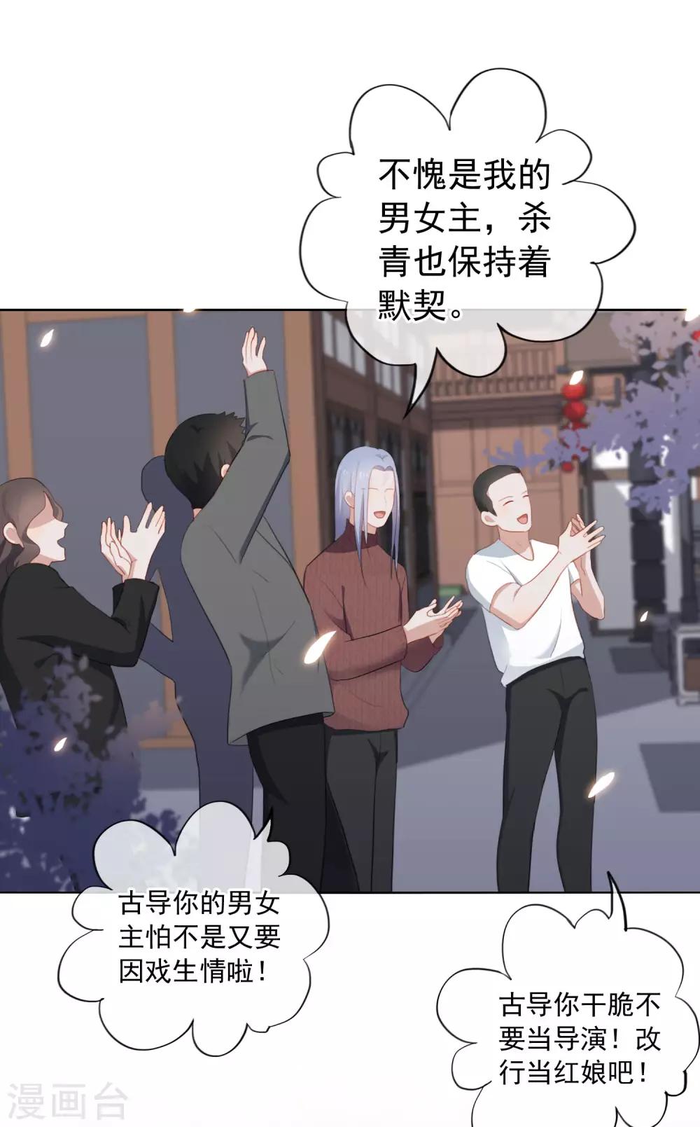 第100话 我不想跟你做朋友(1/2)-第104话