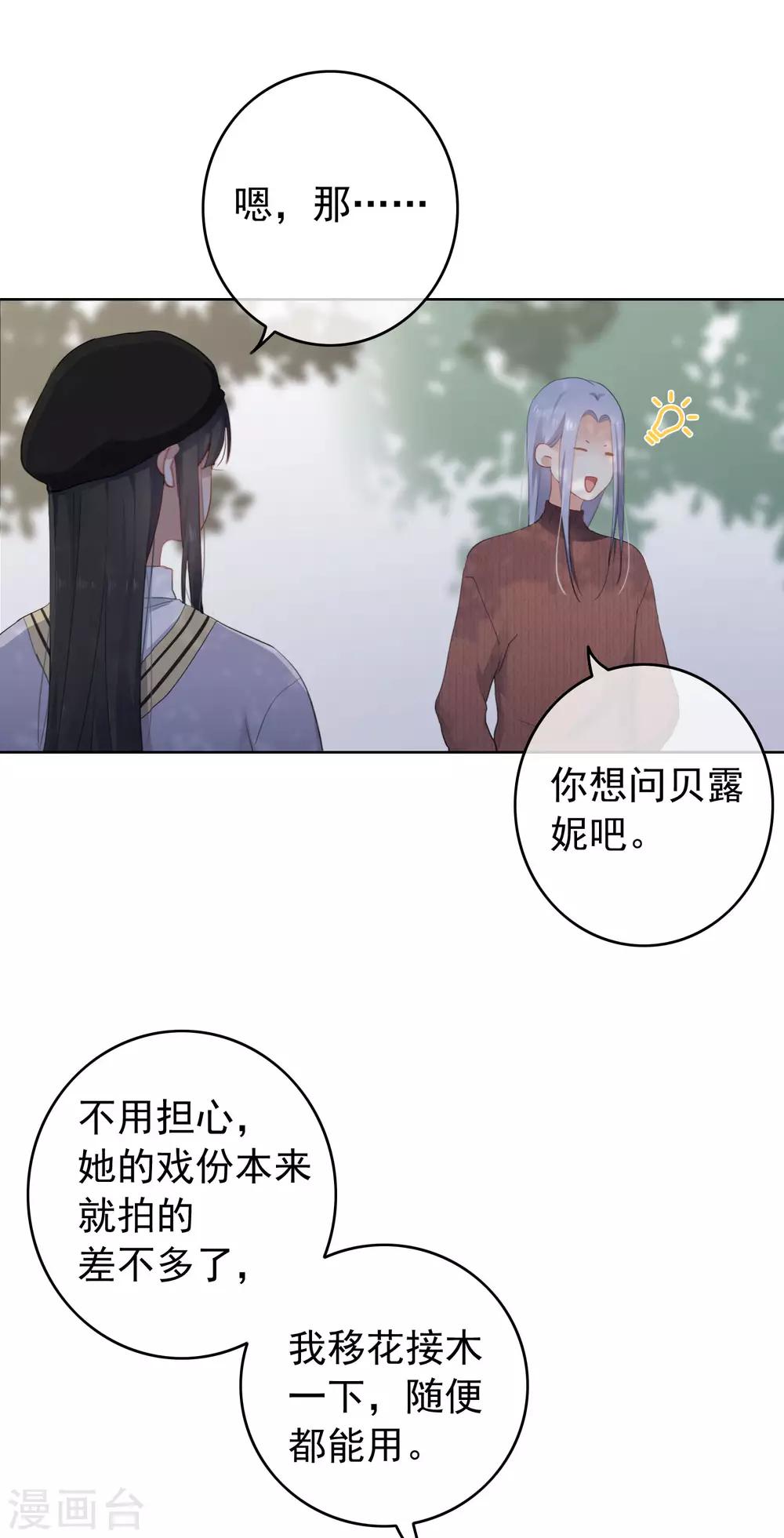 第100话 我不想跟你做朋友(1/2)-第104话