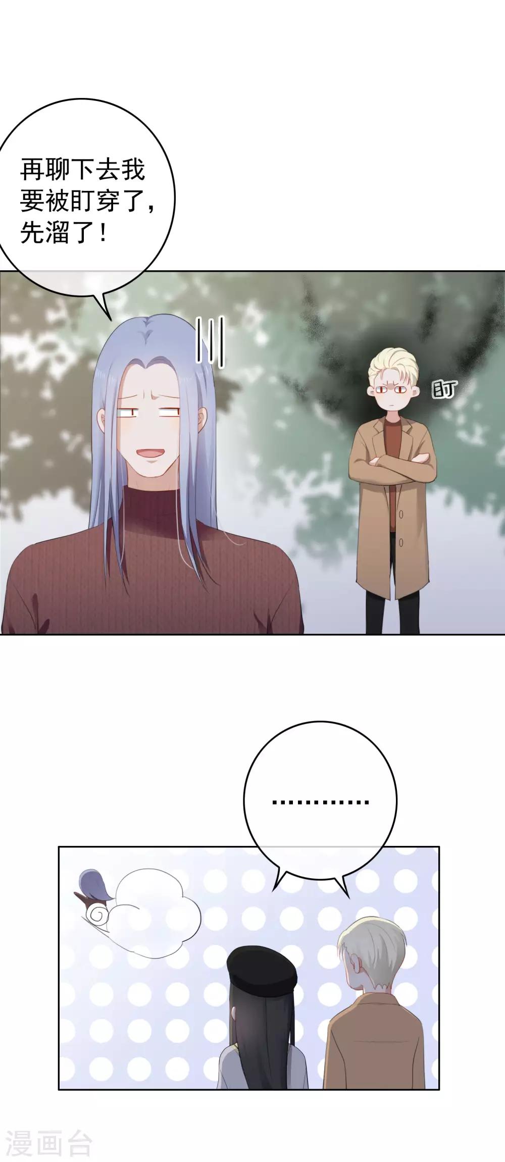 第100话 我不想跟你做朋友(1/2)-第104话