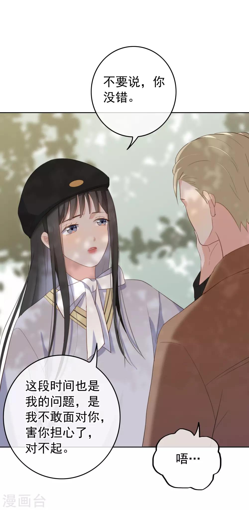 第100话 我不想跟你做朋友(1/2)-第104话