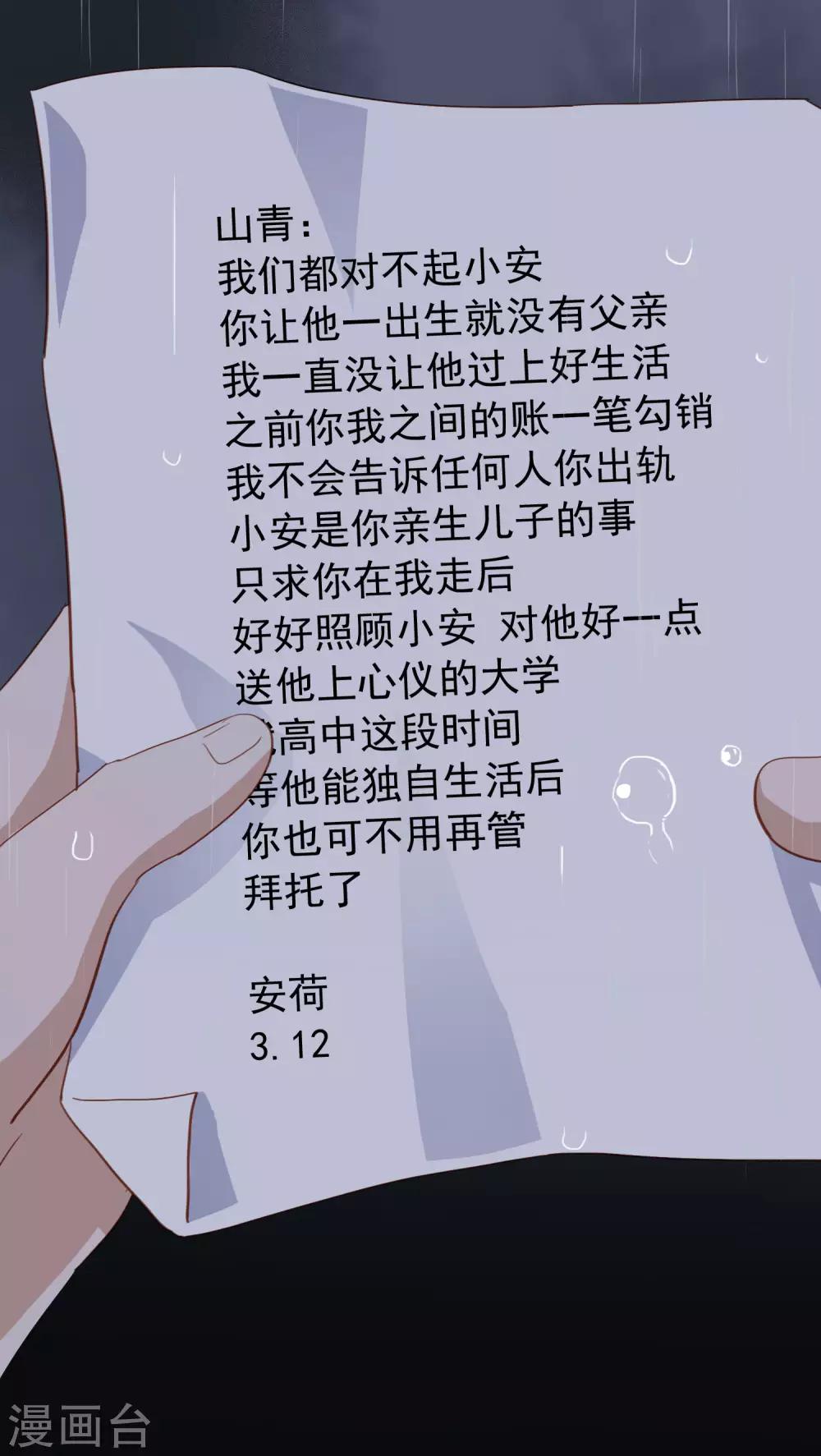 第102话 引敌入陷-第106话