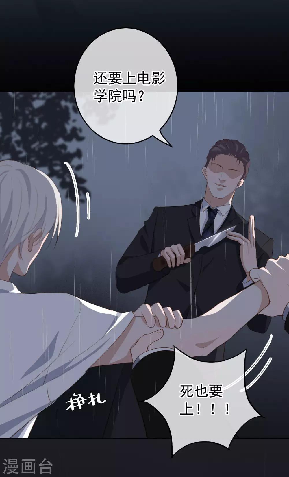 第102话 引敌入陷-第106话