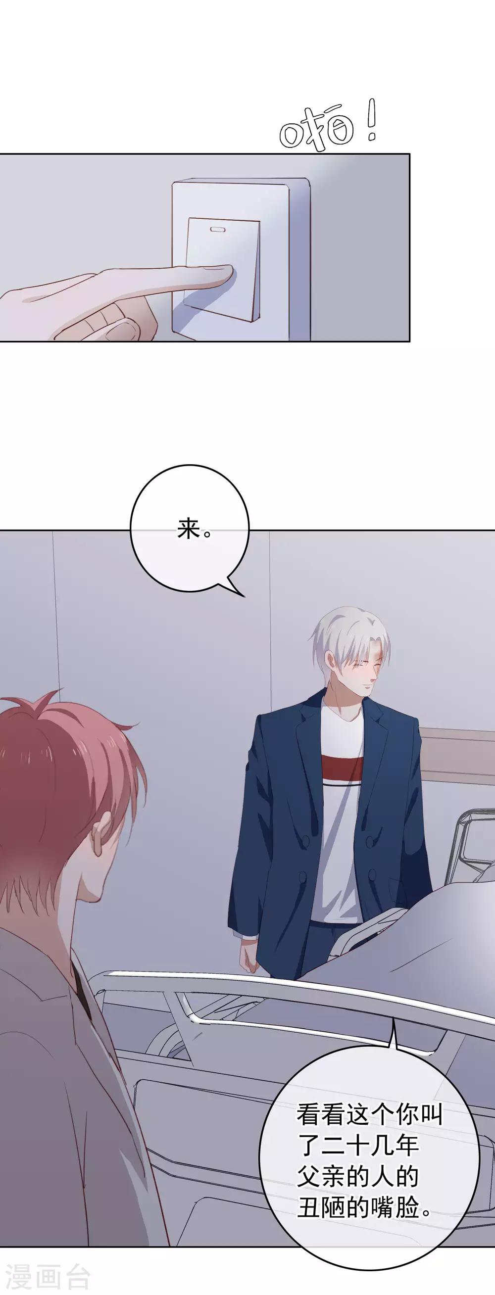 第102话 引敌入陷-第106话