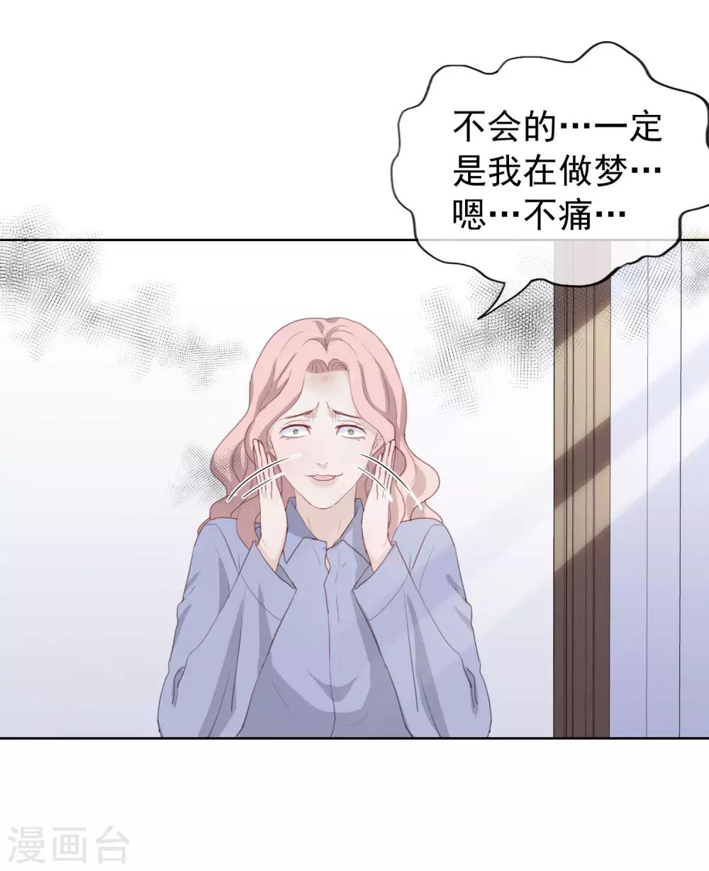 半臉女王 - 第104話 自食惡果(1/2) - 5