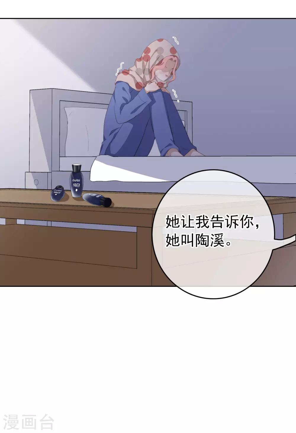 半臉女王 - 第104話 自食惡果(1/2) - 4