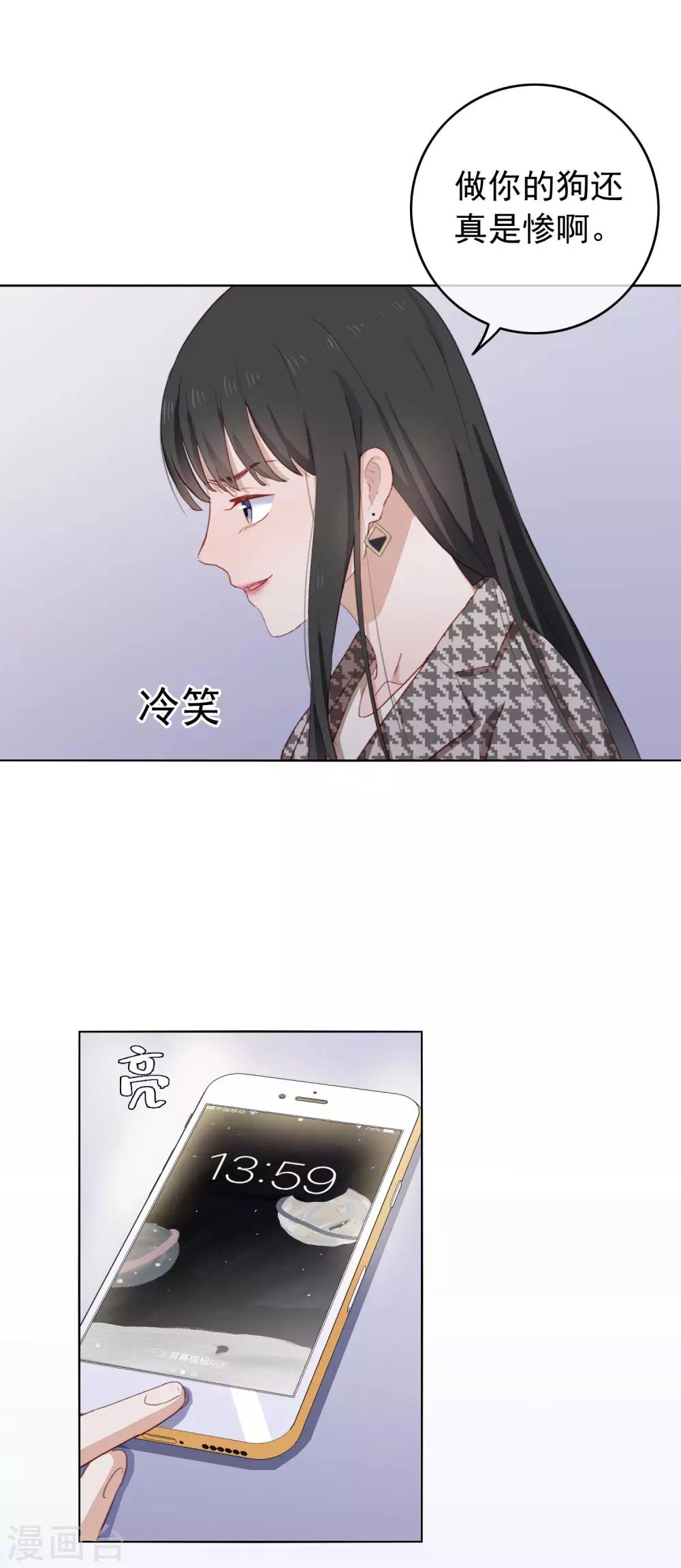 半臉女王 - 第104話 自食惡果(1/2) - 4