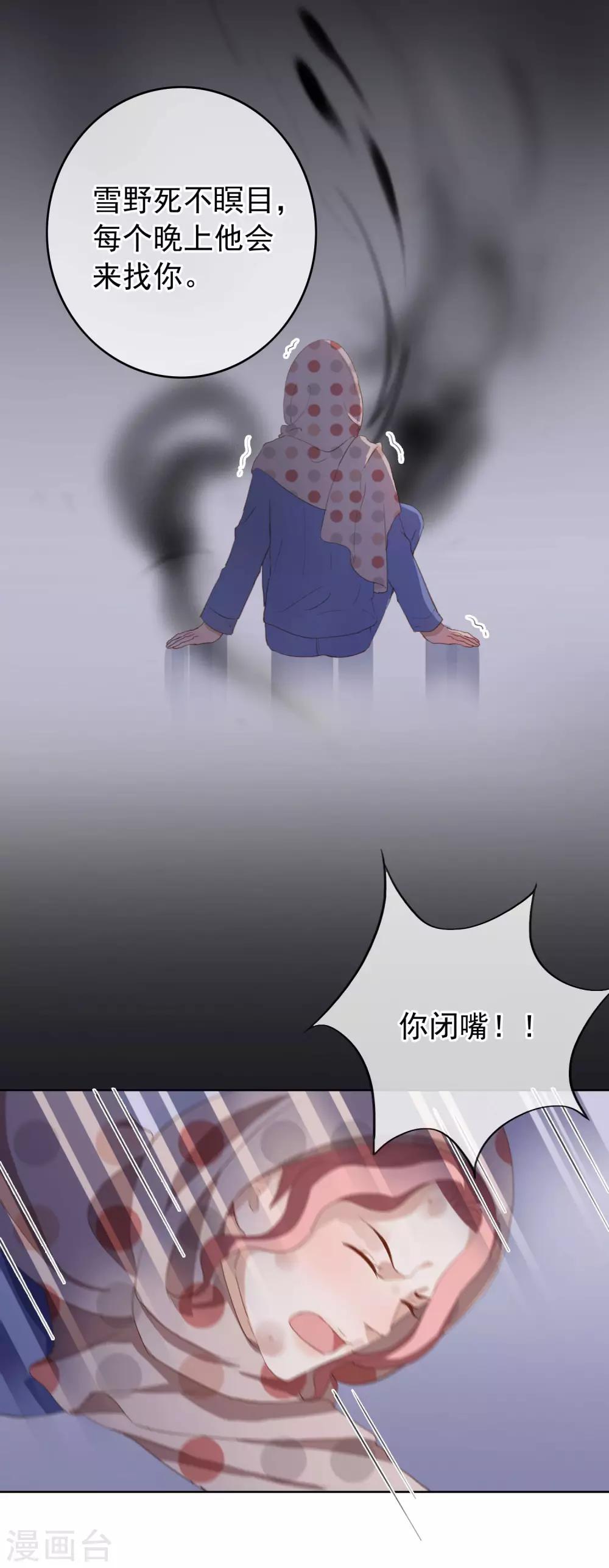 第104话 自食恶果(1/2)-第108话