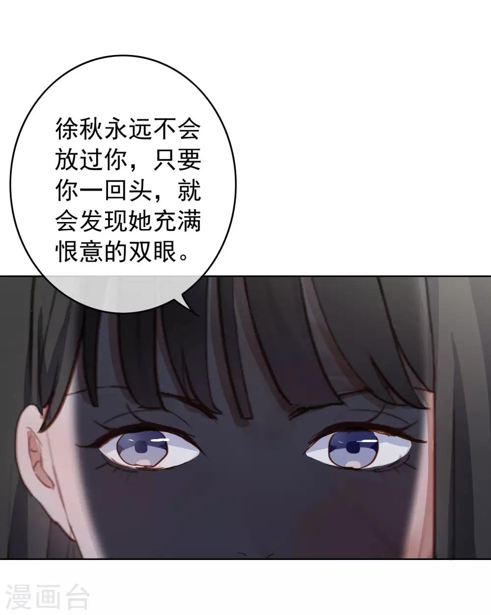 半臉女王 - 第104話 自食惡果(1/2) - 4