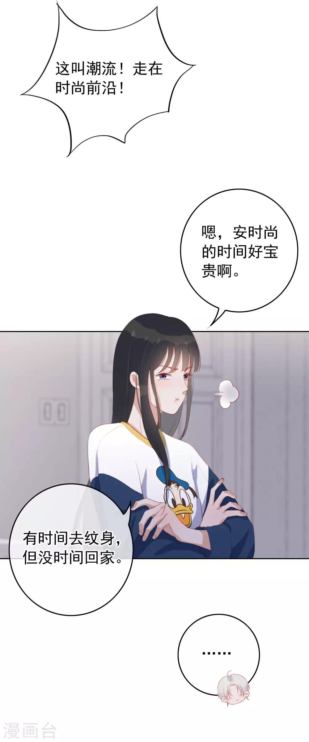 半臉女王 - 第106話 陶溪獲獎 - 3