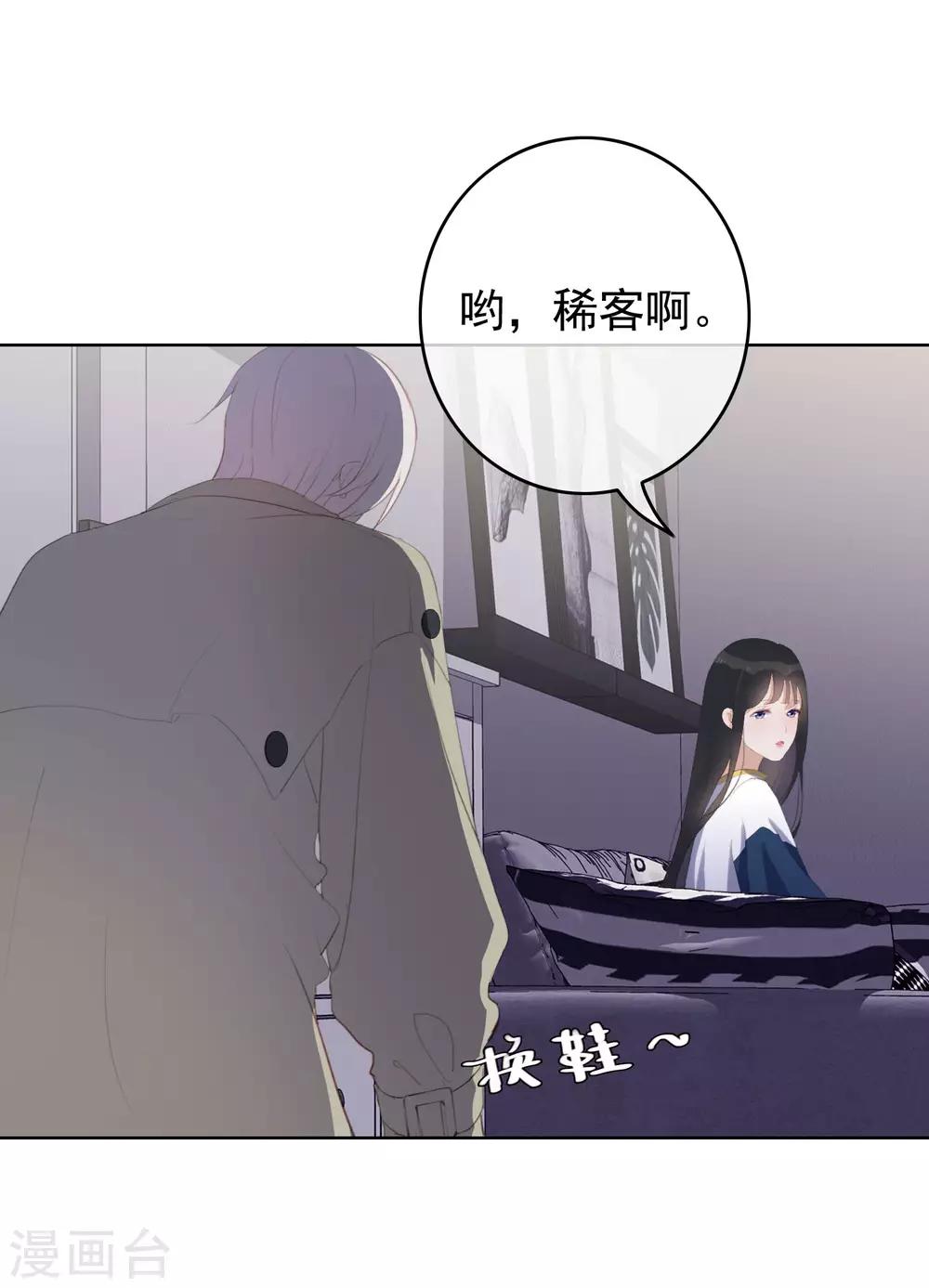 半臉女王 - 第106話 陶溪獲獎 - 4