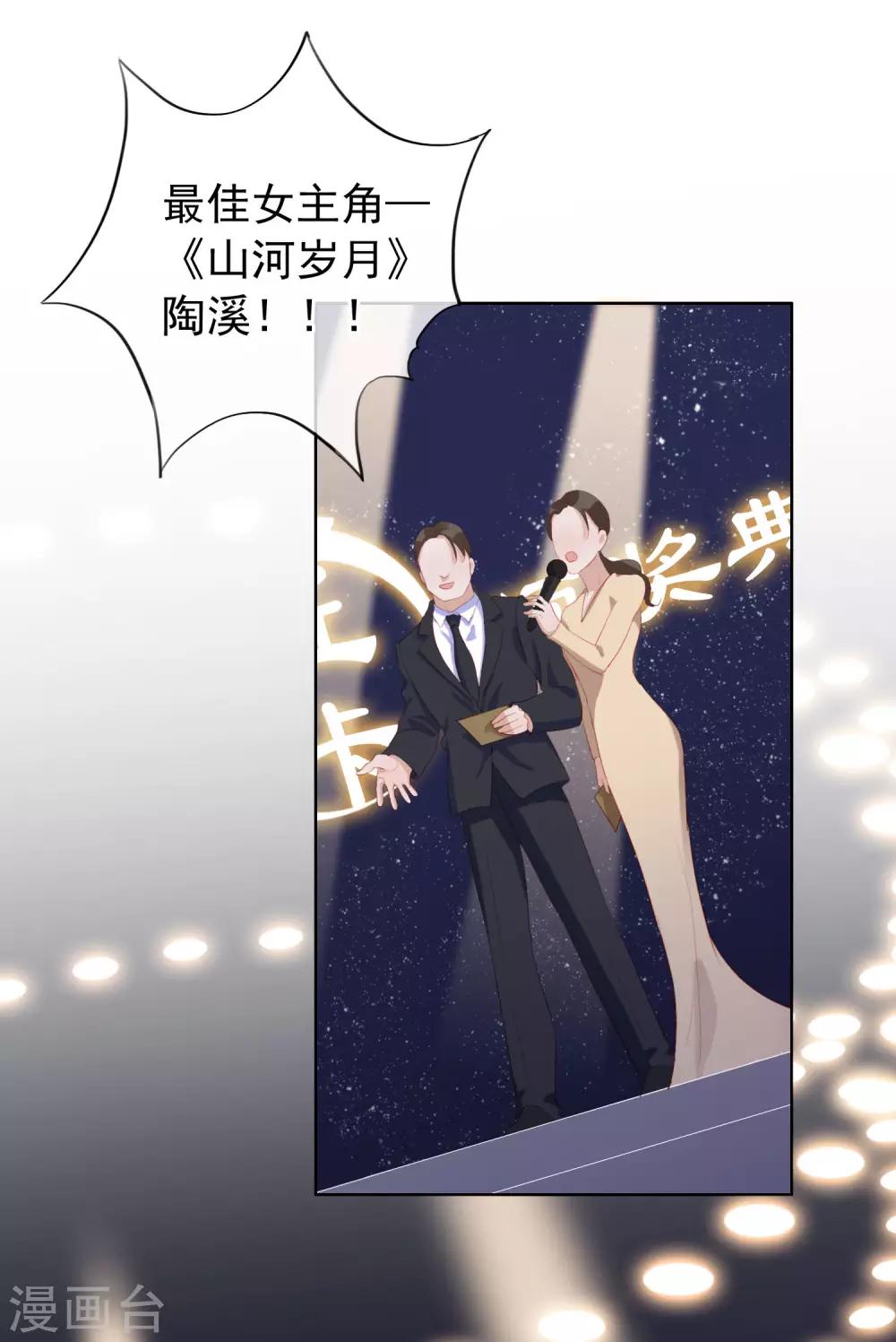 第106话 陶溪获奖-第110话