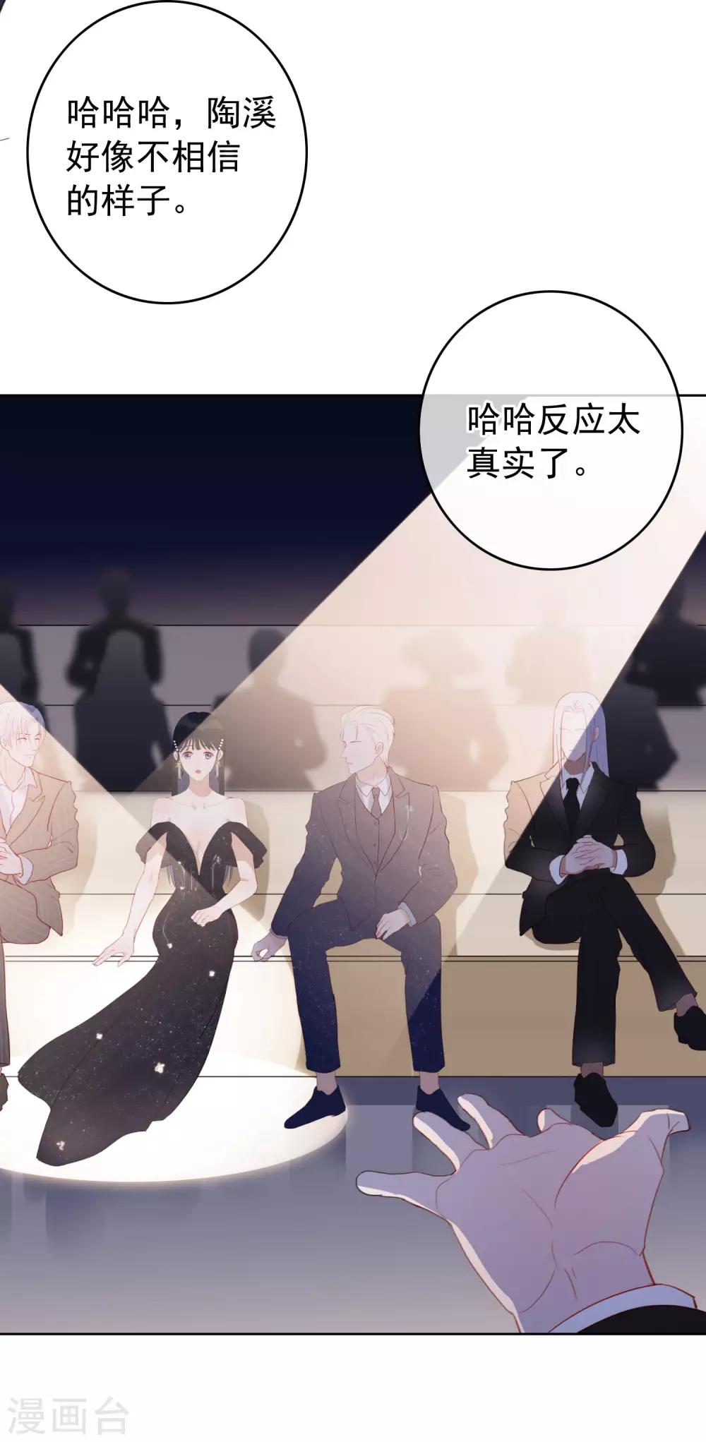 第106话 陶溪获奖-第110话