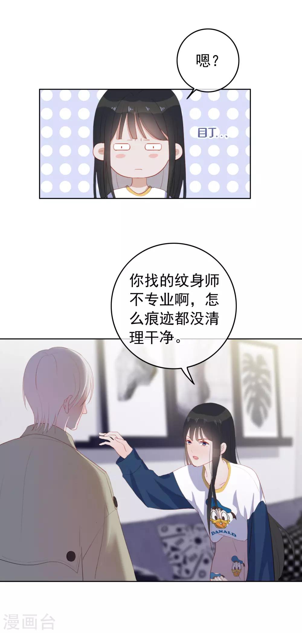 半臉女王 - 第106話 陶溪獲獎 - 1