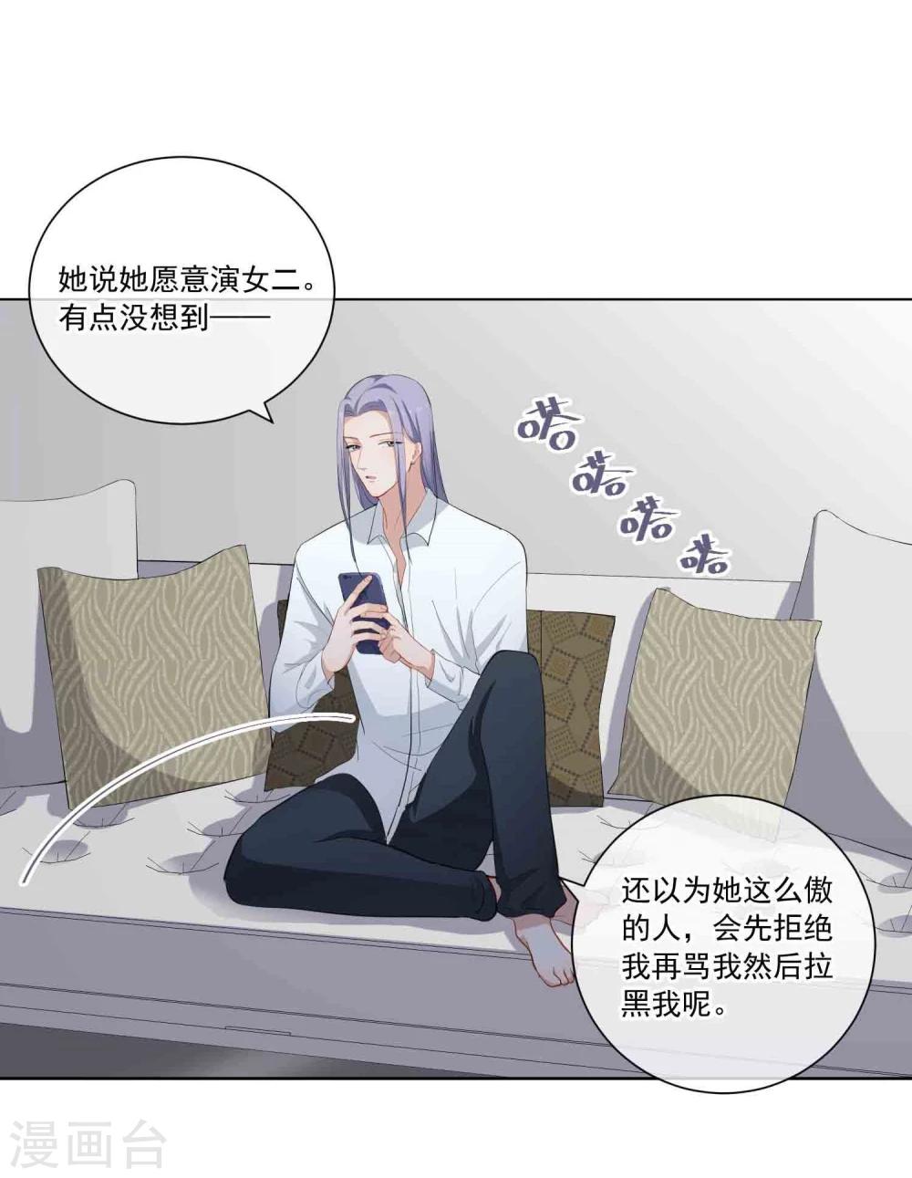 第11话 危险气息？！(1/2)-第12话