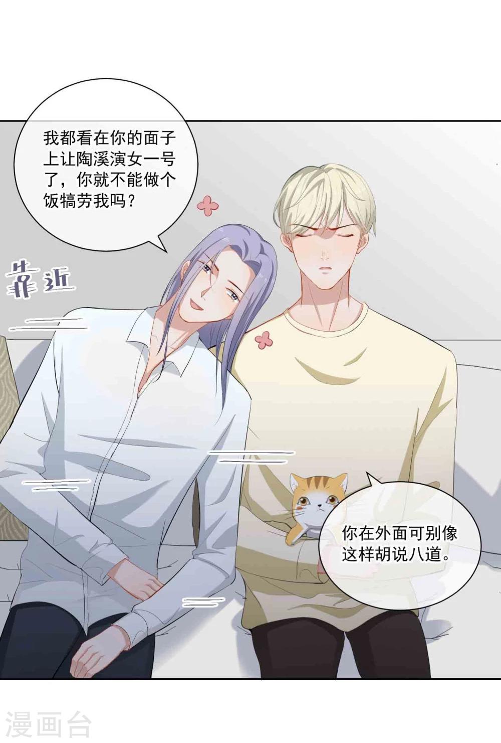 第11话 危险气息？！(1/2)-第12话