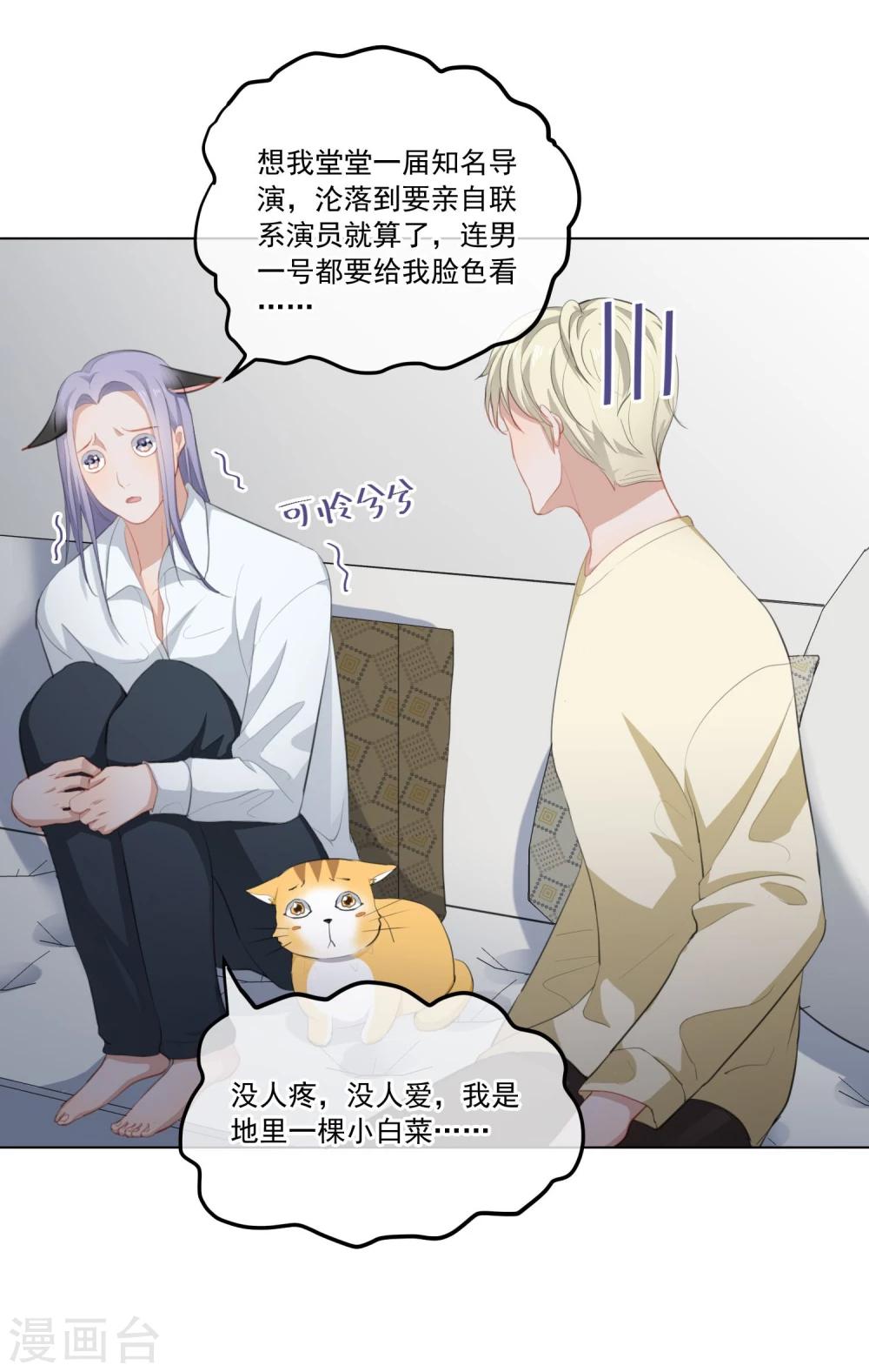 第11话 危险气息？！(1/2)-第12话