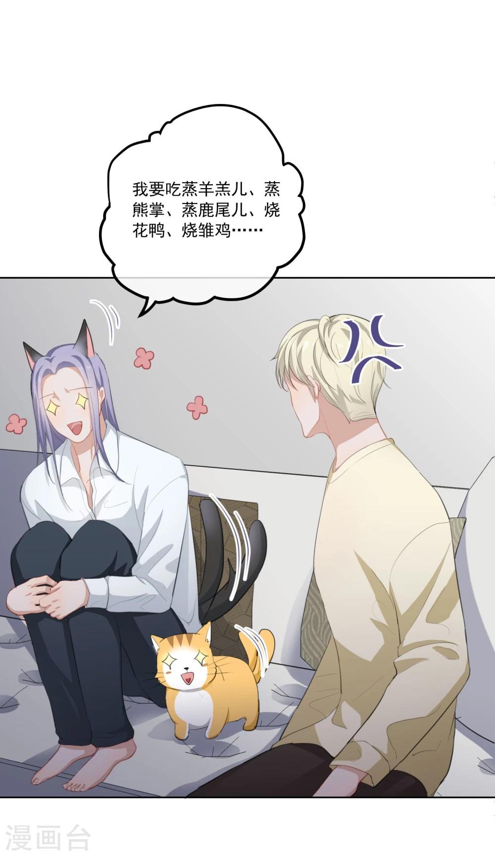 第11话 危险气息？！(1/2)-第12话