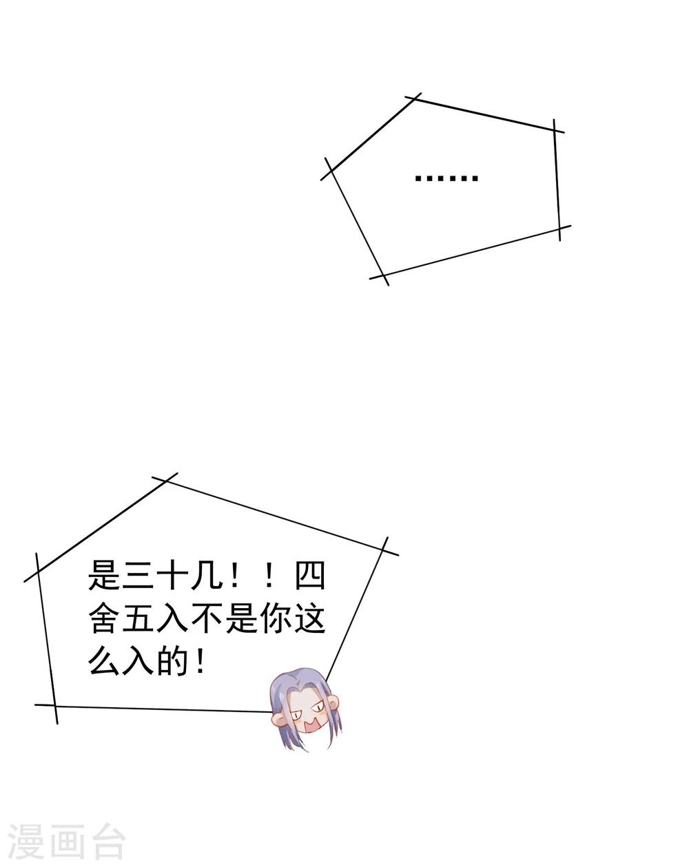 第11话 危险气息？！(1/2)-第12话