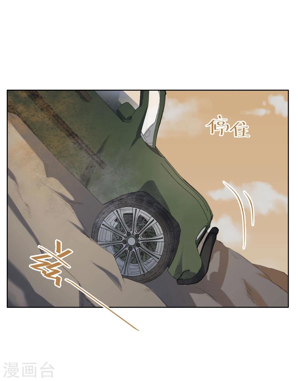 第13话 爆炸(1/2)-第14话