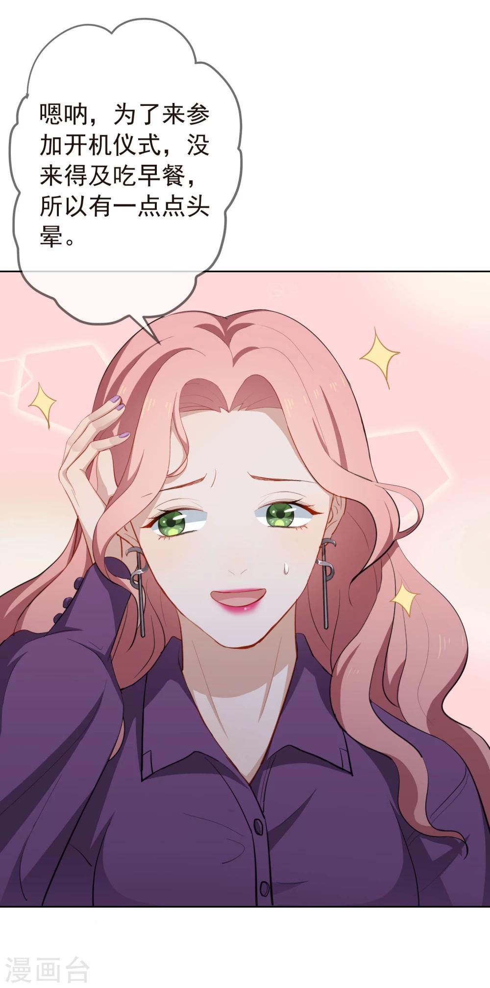 第15话 自取其辱(1/2)-第16话