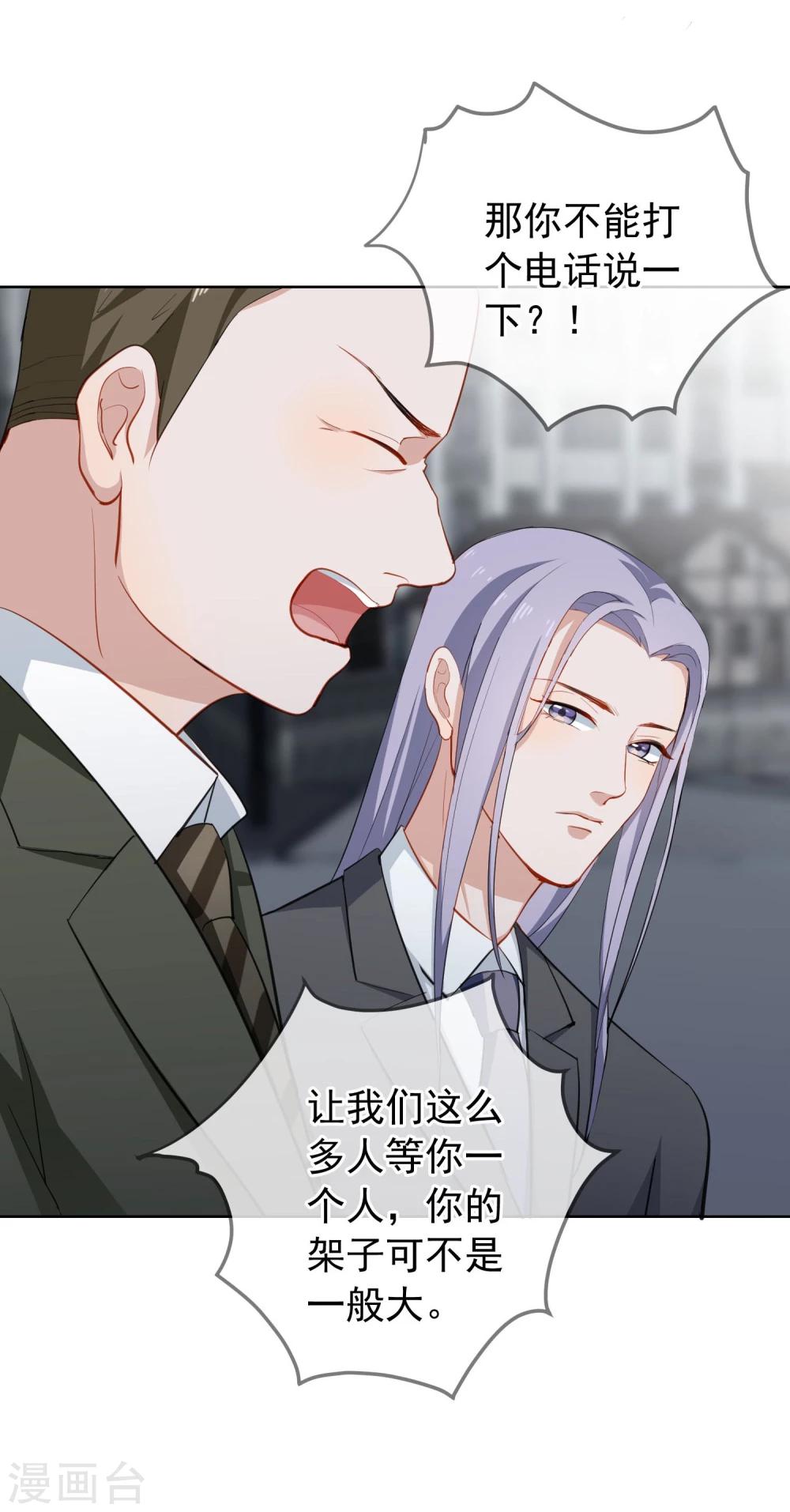 第15话 自取其辱(1/2)-第16话