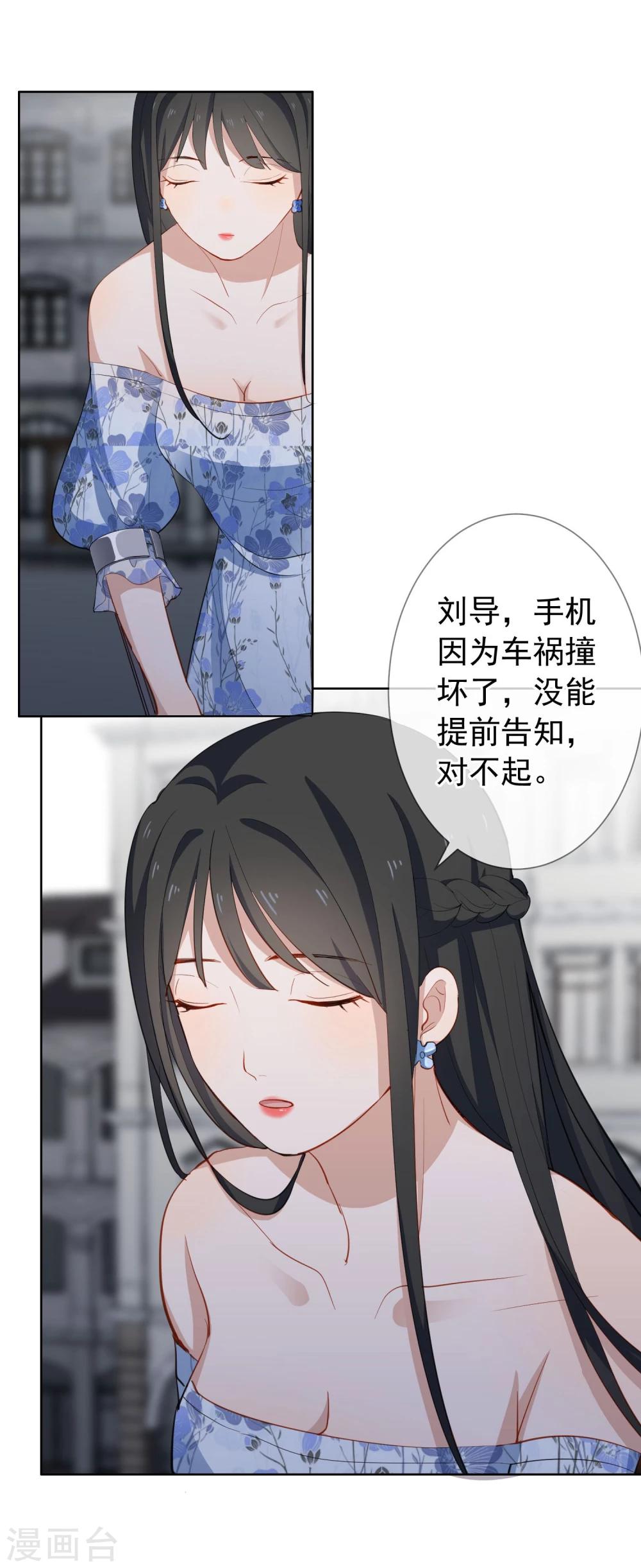 第15话 自取其辱(1/2)-第16话